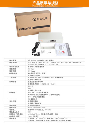 斐讯FS2108 8口千兆智能交换机 企业组网的即插即用利器